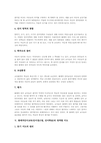 [총체적언어교육][총체적언어접근법][총체적언어학습]총체적언어교육(언어접근법, 언어학습)의 개관과 발달, 총체적언어교육(언어접근법, 언어학습) 원칙과 지도, 총체적언어교육(언어접근법, 언어학습) 활동사례, 총체적언어교육(언어접근법, 언어학습)의 적용효과-5
