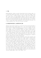 [몸짓언어][바디랭귀지][보디랭기지]몸짓언어(바디랭기지, 보디랭귀지)의 정의, 몸짓언어(바디랭기지, 보디랭귀지)의 유래, 몸짓언어(바디랭기지, 보디랭귀지)의 내용, 몸짓언어(바디랭기지, 보디랭귀지)의 세계적 차이 분석-2