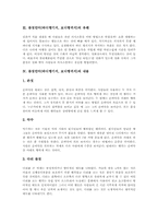 [몸짓언어][바디랭귀지][보디랭기지]몸짓언어(바디랭기지, 보디랭귀지)의 정의, 몸짓언어(바디랭기지, 보디랭귀지)의 유래, 몸짓언어(바디랭기지, 보디랭귀지)의 내용, 몸짓언어(바디랭기지, 보디랭귀지)의 세계적 차이 분석-3