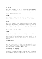[광고언어와 광고][광고언어의 특징][광고언어의 텍스트수용론][실제표현법][문법파괴현상]광고언어와 광고, 광고언어의 특징, 광고언어의 텍스트 수용론, 광고언어의 실제 표현법, 광고언어의 문법파괴현상 분석-3