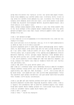 [광고언어와 광고][광고언어의 특징][광고언어의 텍스트수용론][실제표현법][문법파괴현상]광고언어와 광고, 광고언어의 특징, 광고언어의 텍스트 수용론, 광고언어의 실제 표현법, 광고언어의 문법파괴현상 분석-7