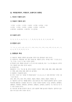 [북한말][북한어][북한언어][문화어]북한말(북한어, 북한언어, 문화어)의 장단점, 북한말(북한어, 북한언어, 문화어) 맞춤법, 북한말(북한어, 북한언어, 문화어) 발음, 북한말(북한어, 북한언어, 문화어) 문체, 북한말(북한어, 북한언어, 문화어) 사례-3