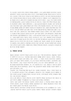 [북한의 언어관][북한의 언어맞춤법][북한의 언어교육][북한의 언어정책][남한의 언어정책][북한말][북한어]북한의 언어관, 북한의 언어맞춤법, 북한의 언어교육, 북한의 언어정책, 남한의 언어정책 심층 분석-2