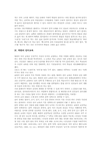 [북한의 언어관][북한의 언어맞춤법][북한의 언어교육][북한의 언어정책][남한의 언어정책][북한말][북한어]북한의 언어관, 북한의 언어맞춤법, 북한의 언어교육, 북한의 언어정책, 남한의 언어정책 심층 분석-4