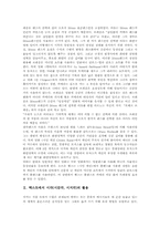 [시각활용][시감각활용][시지각활용]영화에서 시각(시감각, 시지각) 활용, 텍스트에서 시각(시감각, 시지각) 활용, 유아음악교육에서 시각(시감각, 시지각) 활용, 관광산업에서 시각(시감각, 시지각) 활용, 컴퓨터그래픽에서 시각(시감각, 시지각) 활용-2
