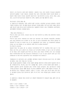 [시각활용][시감각활용][시지각활용]영화에서 시각(시감각, 시지각) 활용, 텍스트에서 시각(시감각, 시지각) 활용, 유아음악교육에서 시각(시감각, 시지각) 활용, 관광산업에서 시각(시감각, 시지각) 활용, 컴퓨터그래픽에서 시각(시감각, 시지각) 활용-3