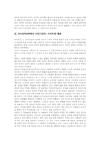 [시각활용][시감각활용][시지각활용]영화에서 시각(시감각, 시지각) 활용, 텍스트에서 시각(시감각, 시지각) 활용, 유아음악교육에서 시각(시감각, 시지각) 활용, 관광산업에서 시각(시감각, 시지각) 활용, 컴퓨터그래픽에서 시각(시감각, 시지각) 활용-5