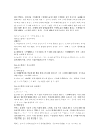[시각활용][시감각활용][시지각활용]영화에서 시각(시감각, 시지각) 활용, 텍스트에서 시각(시감각, 시지각) 활용, 유아음악교육에서 시각(시감각, 시지각) 활용, 관광산업에서 시각(시감각, 시지각) 활용, 컴퓨터그래픽에서 시각(시감각, 시지각) 활용-6