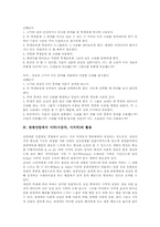 [시각활용][시감각활용][시지각활용]영화에서 시각(시감각, 시지각) 활용, 텍스트에서 시각(시감각, 시지각) 활용, 유아음악교육에서 시각(시감각, 시지각) 활용, 관광산업에서 시각(시감각, 시지각) 활용, 컴퓨터그래픽에서 시각(시감각, 시지각) 활용-7
