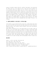 [시각활용][시감각활용][시지각활용]영화에서 시각(시감각, 시지각) 활용, 텍스트에서 시각(시감각, 시지각) 활용, 유아음악교육에서 시각(시감각, 시지각) 활용, 관광산업에서 시각(시감각, 시지각) 활용, 컴퓨터그래픽에서 시각(시감각, 시지각) 활용-8