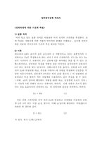 전위차계에 의한 기전력 측정-1