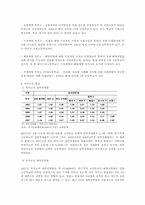 특수목적 고등학교와 자립형 사립 고등학교-5