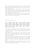 특수목적 고등학교와 자립형 사립 고등학교-7