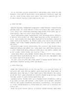 특수목적 고등학교와 자립형 사립 고등학교-8