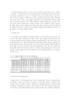 특수목적 고등학교와 자립형 사립 고등학교-10