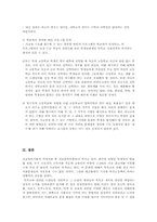 특수목적 고등학교와 자립형 사립 고등학교-17