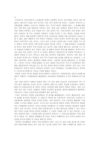 특수목적 고등학교와 자립형 사립 고등학교-18