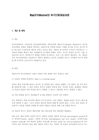 매슬로우(Maslow)의 욕구단계(계층)이론-1