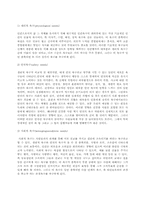 매슬로우(Maslow)의 욕구단계(계층)이론-3