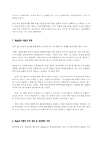 매슬로우(Maslow)의 욕구단계(계층)이론-8