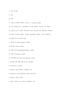 매슬로우(Maslow)의 욕구단계(계층)이론-10