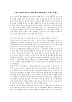 <토지 자연적 특성의 이해가 토지 투자에 대한 긍정적 영향>-1