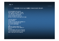‘시인’ 그 자체로의 서정주-10