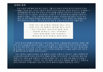 ‘시인’ 그 자체로의 서정주-11