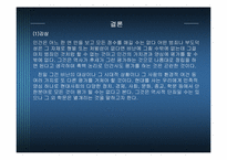 ‘시인’ 그 자체로의 서정주-13