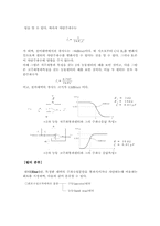 능동 필터의 응답원리-2