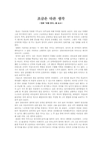 리틀 붓다 레포트-1