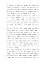 1.문화에대한나의생각 2.문화와철학요약문-2