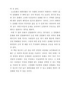 1.문화에대한나의생각 2.문화와철학요약문-3