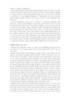 1.문화에대한나의생각 2.문화와철학요약문-5