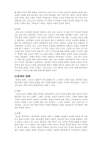 1.문화에대한나의생각 2.문화와철학요약문-8