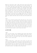 1.문화에대한나의생각 2.문화와철학요약문-9