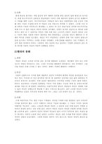 1.문화에대한나의생각 2.문화와철학요약문-10