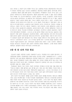 1.문화에대한나의생각 2.문화와철학요약문-13