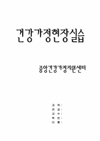 중앙건강지원센터에 대하여-1