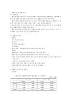 중앙건강지원센터에 대하여-9