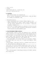중앙건강지원센터에 대하여-10