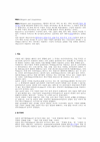 M&A 레포트-2