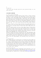 M&A 레포트-4