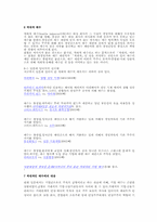 M&A 레포트-6