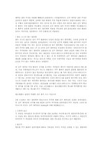 M&A 레포트-9