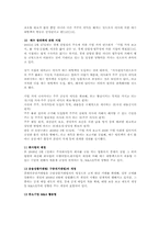 M&A 레포트-12