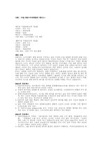 M&A 레포트-13