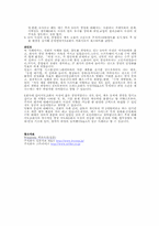 M&A 레포트-14