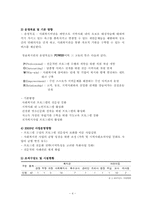 지역사회복지관 기관분석-4