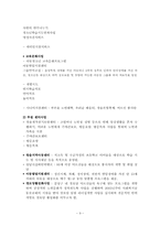 지역사회복지관 기관분석-9